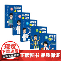 科学家讲科学系列 王绶琯 编 科普百科
