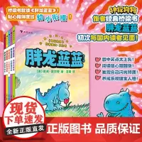 胖龙蓝蓝 4-7岁神探狗狗作者桥梁书系列3-6岁幼小衔接儿童文学成长绘本 性格养成童话故事书 幽默文学绘本 自主阅读