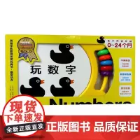 英国学前教育金奖玩具书 感官动作 玩数字 罗杰·普利迪 著 玩具书