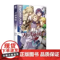 刀剑神域 022 Kiss and Fly 川原砾等 著 动漫