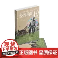 爱因斯坦传 2023版 于尔根·奈佛 著 传记