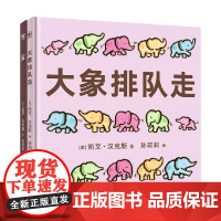凯文 汉克斯表达力培养 3-6岁 凯文·汉克斯 著 儿童绘本