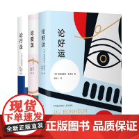 哲学有氧气系列 弗雷德里克·格鲁等 著 哲学