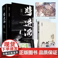 [赠海报+明信片*2+藏书票+刮刮卡*3+书签*2]将进酒 终章 晋江作者唐酒卿 著 中国青春文学小说 历史情境 古代言