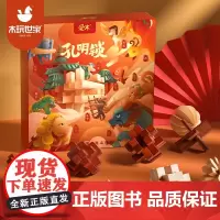 木玩世家 孔明锁鲁班锁全套榫卯积木智力玩具男孩益智文创