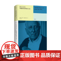 沉石与火舌 特朗斯特罗姆诗全集 托马斯·特朗斯特罗姆 著 文学