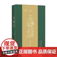 寻蜀记 从考古看四川 萧易 著 历史