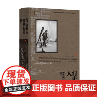 行走的人 贾科梅蒂传 凯瑟琳·格雷尼尔 著 传记