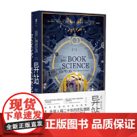 100 科幻之书 II异站 库尔特·冯内古特等 著 小说