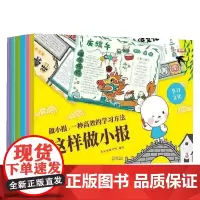 这样做小报 歪歪兔 著 儿童美术 小学生手抄报模板制作 绘画手绘 节日主题校园设计素材模版