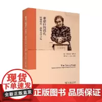 雅诺什的面孔 阿格妮丝 赫勒美学文选 阿格妮丝·赫勒 著 哲学