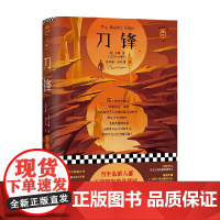 刀锋 毛姆 著 小说