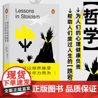 我们可以坦然接受不可控并尽力而为 约翰·塞拉斯 著 生活处处是逆境 帮助人们度过人生的跌宕起伏 励志与成功