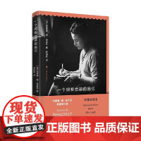 一个规矩女孩的回忆 西蒙娜·德·波伏瓦 著 传记