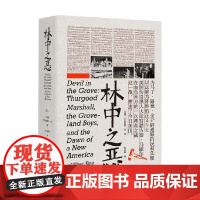 林中之恶 吉尔伯特·金 著 文学
