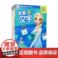 迪士尼描红天天练 5册 童趣出版有限公司 著 学前教育