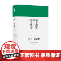 世界英雄史诗译丛 马丁 菲耶罗 何塞·埃尔南德斯 著 文学