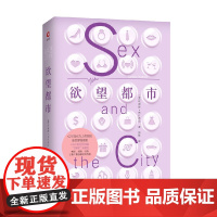 欲望都市 坎迪斯·布什奈尔 著 小说