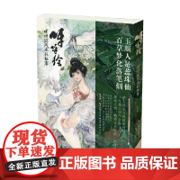 呀呀绘 呀呀国风水彩私享绘 呀呀 著 绘画