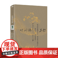 余光中乡愁四韵 时间的乡愁 余光中 著 文学