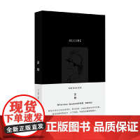 至魅 莫朗 著 传记