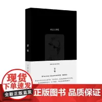 至魅 莫朗 著 传记