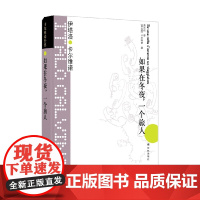 卡尔维诺经典 如果在冬夜 一个旅人 伊塔洛.卡尔维诺 著 小说