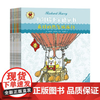 斯凯瑞小金色童书 全10册 3-6岁 理查德·斯凯瑞 著 儿童绘本
