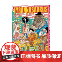 航海王 COLOR WALK 7 霸王龙 尾田荣一郎 著 动漫