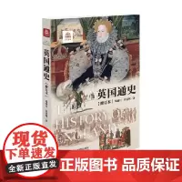 美国通史 钱乘旦等 著 历史