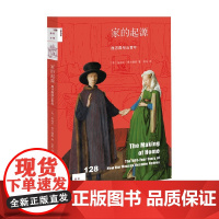 家的起源 朱迪丝·弗兰德斯 著 历史