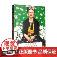 传奇艺术家与他们的衣着 特里·纽曼 著 时尚