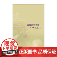 反叛的科学家 弗里曼·戴森 著 传记