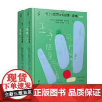 讲了100万次的故事 挪威 全两册 彼·阿斯别约恩生 著 文学