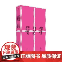 唯有告别是人生 寺山修司随笔集 寺山修司 著 文学