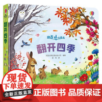 翻开四季 3-6岁 尤斯伯恩出版公司 著 科普百科