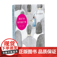 原谅了你等于原谅了我 蒋一谈爱情诗集 蒋一谈 著 文学