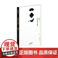 浮世雅集 且向山水寻清音 陶渊明 著 国学古籍