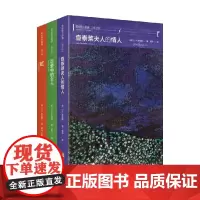 劳伦斯三部曲 修订版 D.H.劳伦斯 著 文学
