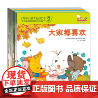 做内心强大的自己 2 歪歪兔逆商教育系列 全10册 歪歪兔关键期早教项目组 绘 儿童绘本