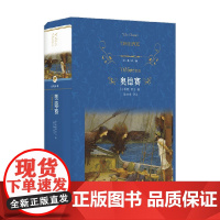 经典译林 奥德赛 荷马 著 文学