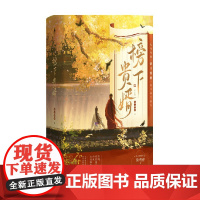 榜下贵婿 落日蔷薇 著 青春文学