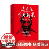 这才是布考斯基 布考斯基精选诗集 查尔斯·布考斯基 著 文学