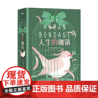 人生的枷锁 威廉·萨默赛特·毛姆等 著 小说