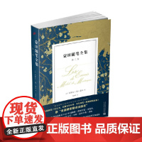 蒙田随笔全集 第三卷 米歇尔·德·蒙田 著 文学