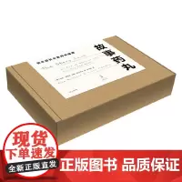 故事药丸 埃拉·伯绍德等 著 育儿 家教