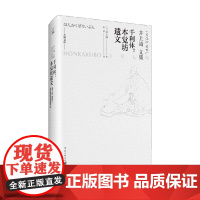 千利休 本觉坊遗文 井上靖 著 小说