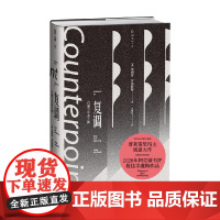 复调 巴赫与生命之恸 菲利普·肯尼科特 著 文学