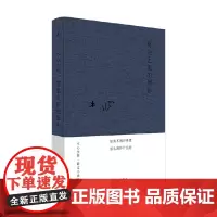 哥伦比亚的倒影 木心 著 文学