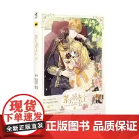 某天成为公主 1 Plutus等 著 动漫